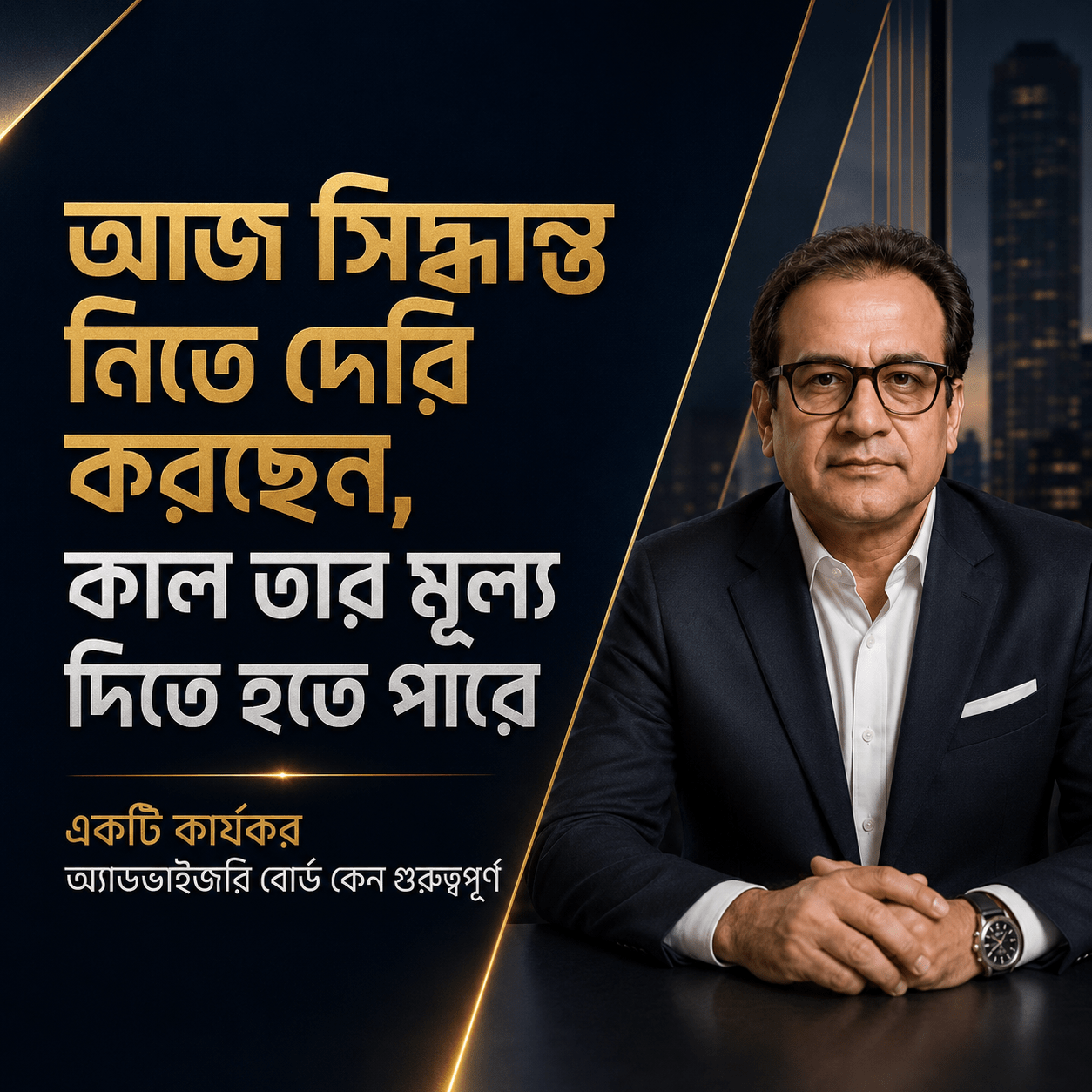 আজ সিদ্ধান্ত নিতে দেরি করছেন, কাল তার মূল্য দিতে হতে পারে – ইঞ্জিনিয়ার আহমদ